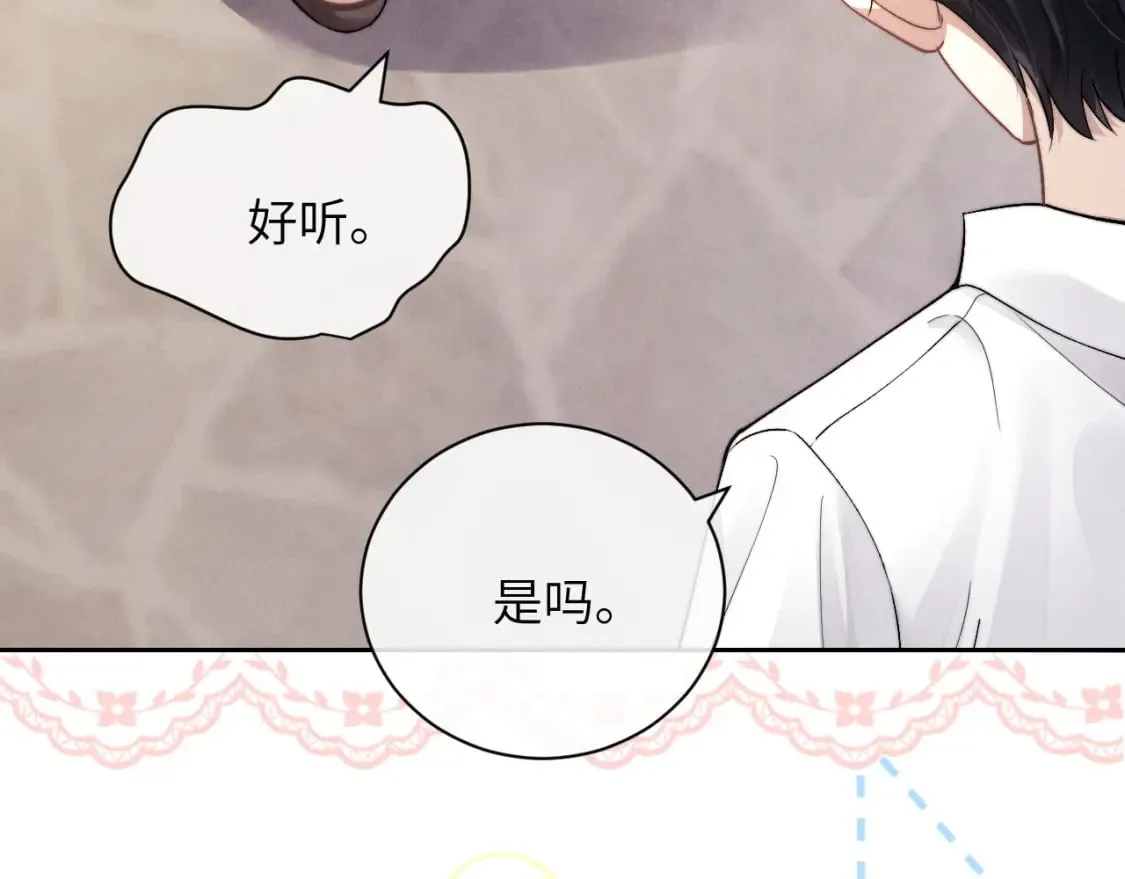 第58话 修罗场 第47页