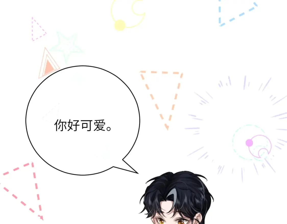 第58话 修罗场 第48页