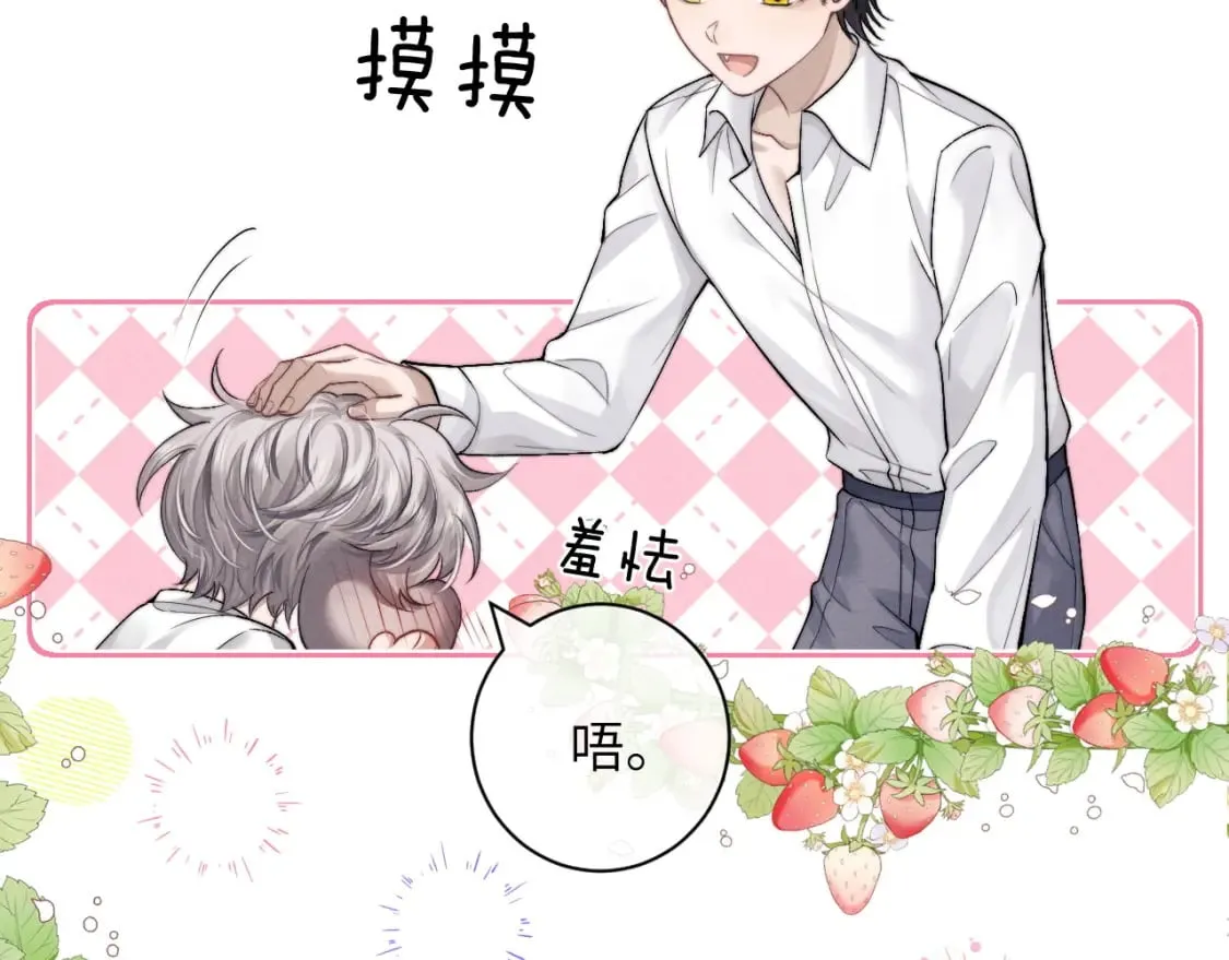 第58话 修罗场 第49页