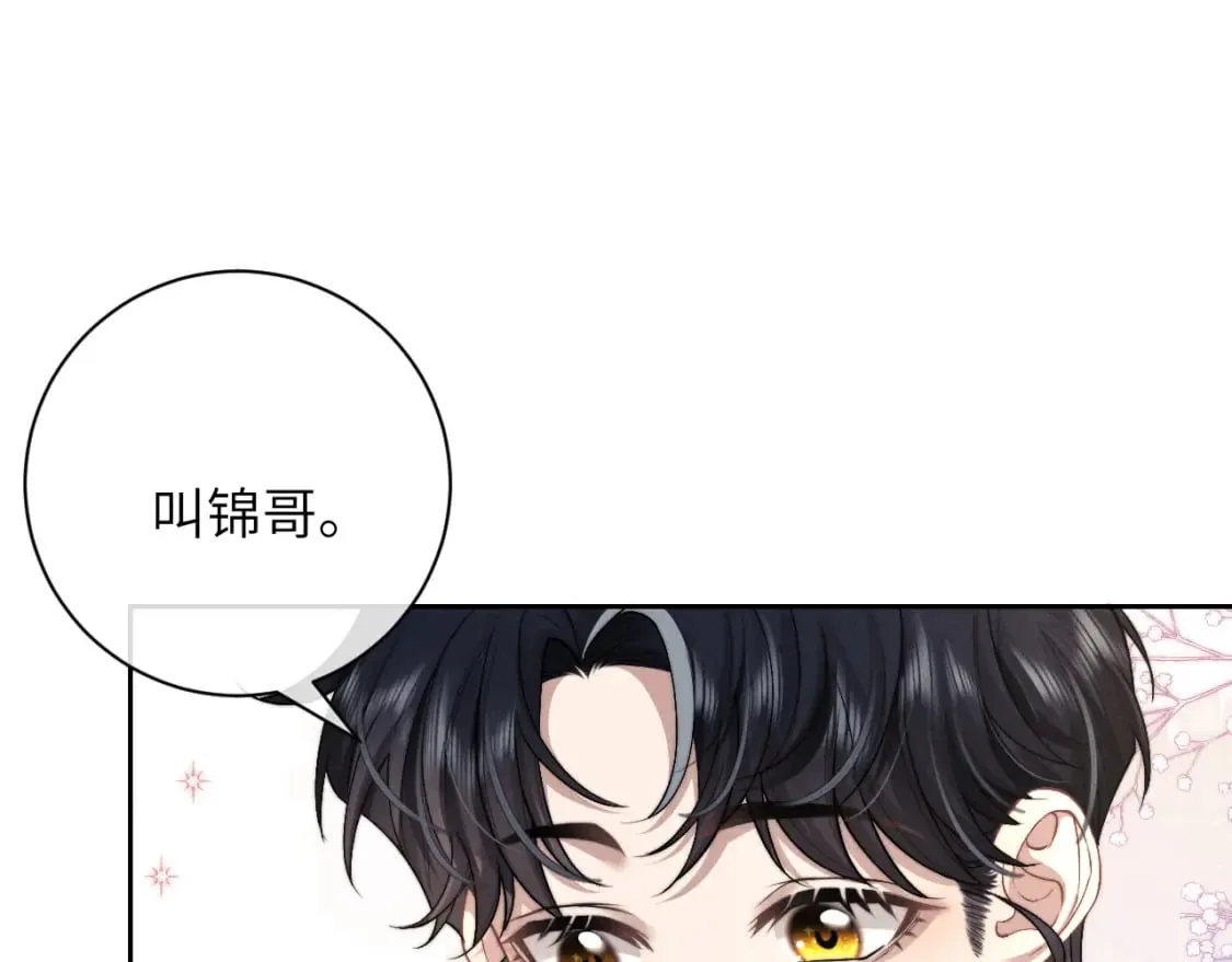 第58话 修罗场 第52页