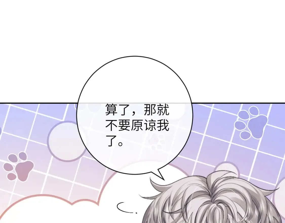 第57话 即将到来！ 第4页