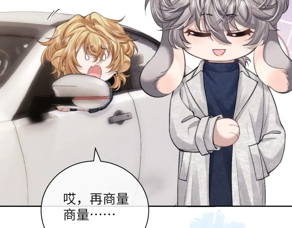 第57话 即将到来！ 第5页