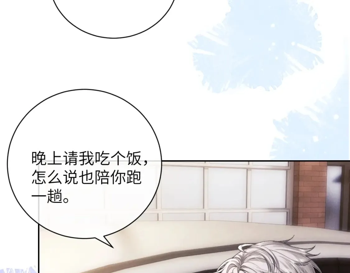 第57话 即将到来！ 第6页