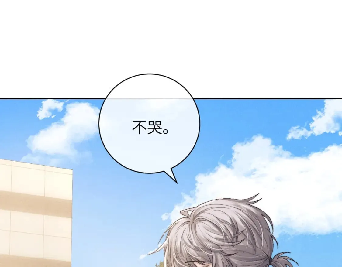 第55话 接受事实 第20页