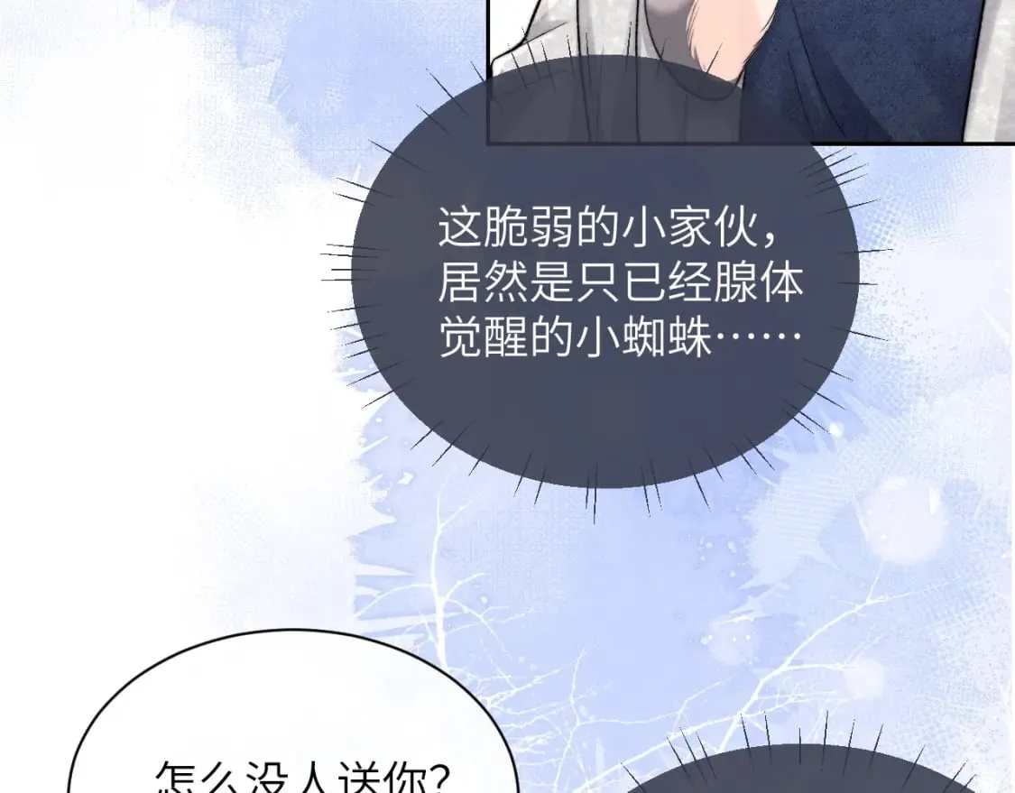 第55话 接受事实 第24页