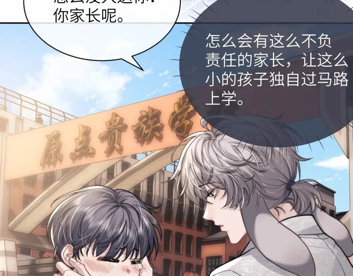 第55话 接受事实 第25页
