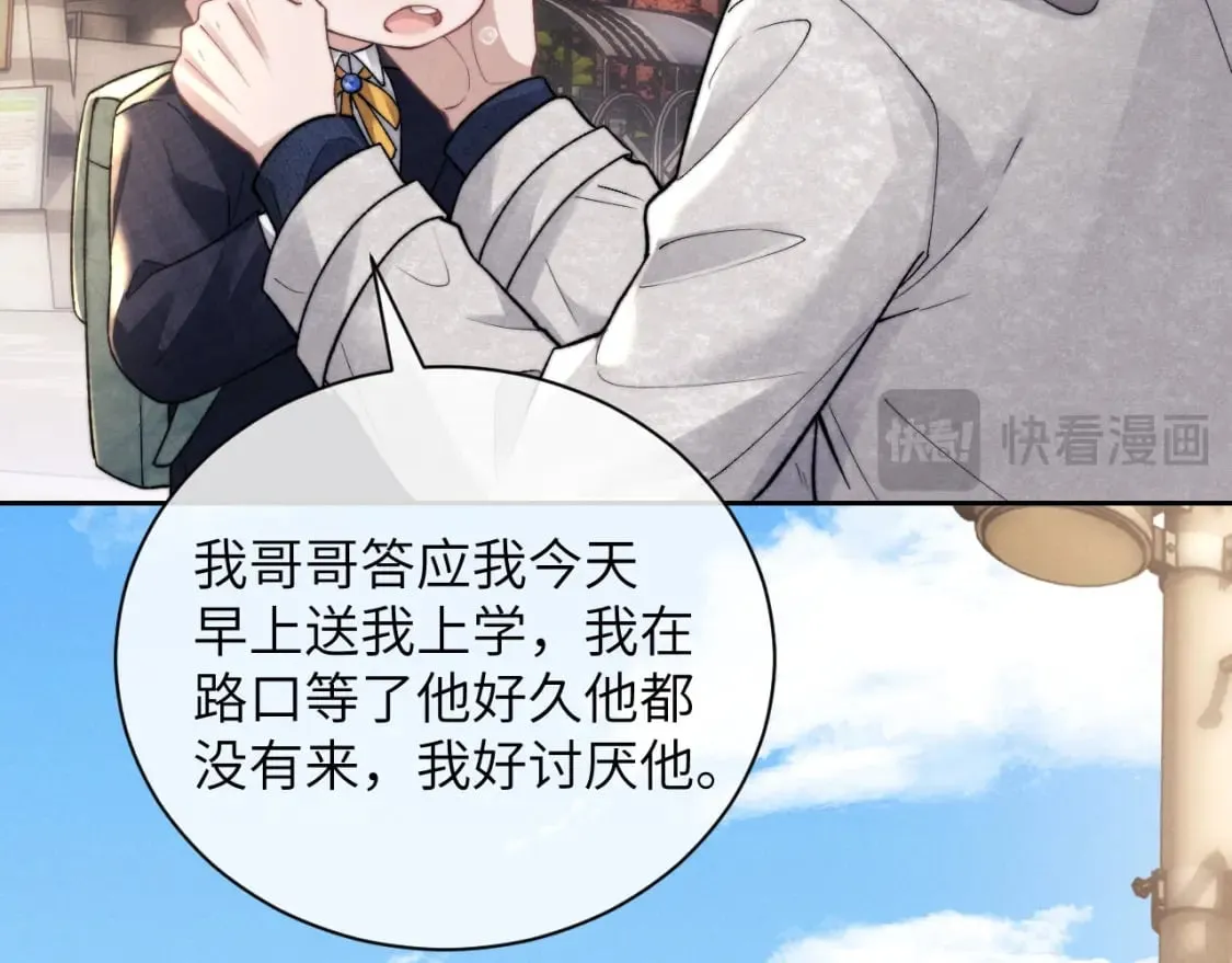 第55话 接受事实 第26页