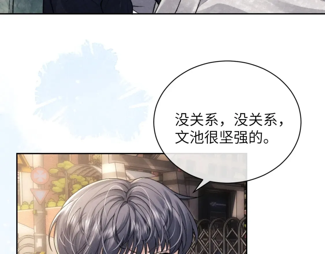 第55话 接受事实 第29页