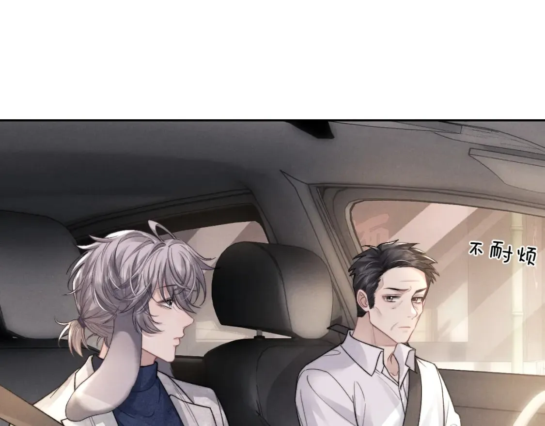 第55话 接受事实 第36页