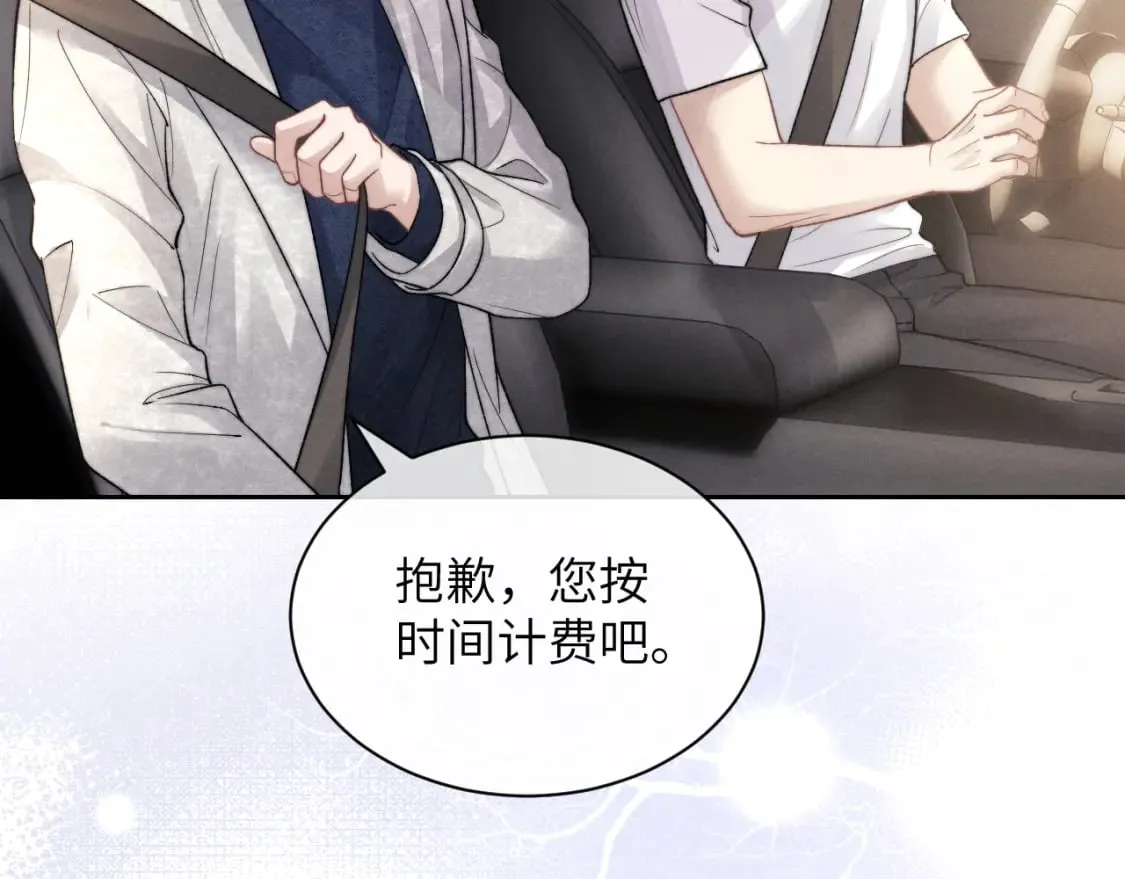 第55话 接受事实 第37页