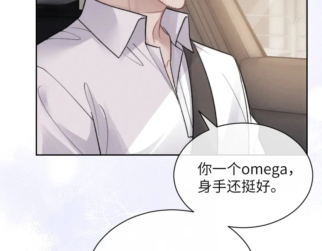 第55话 接受事实 第39页