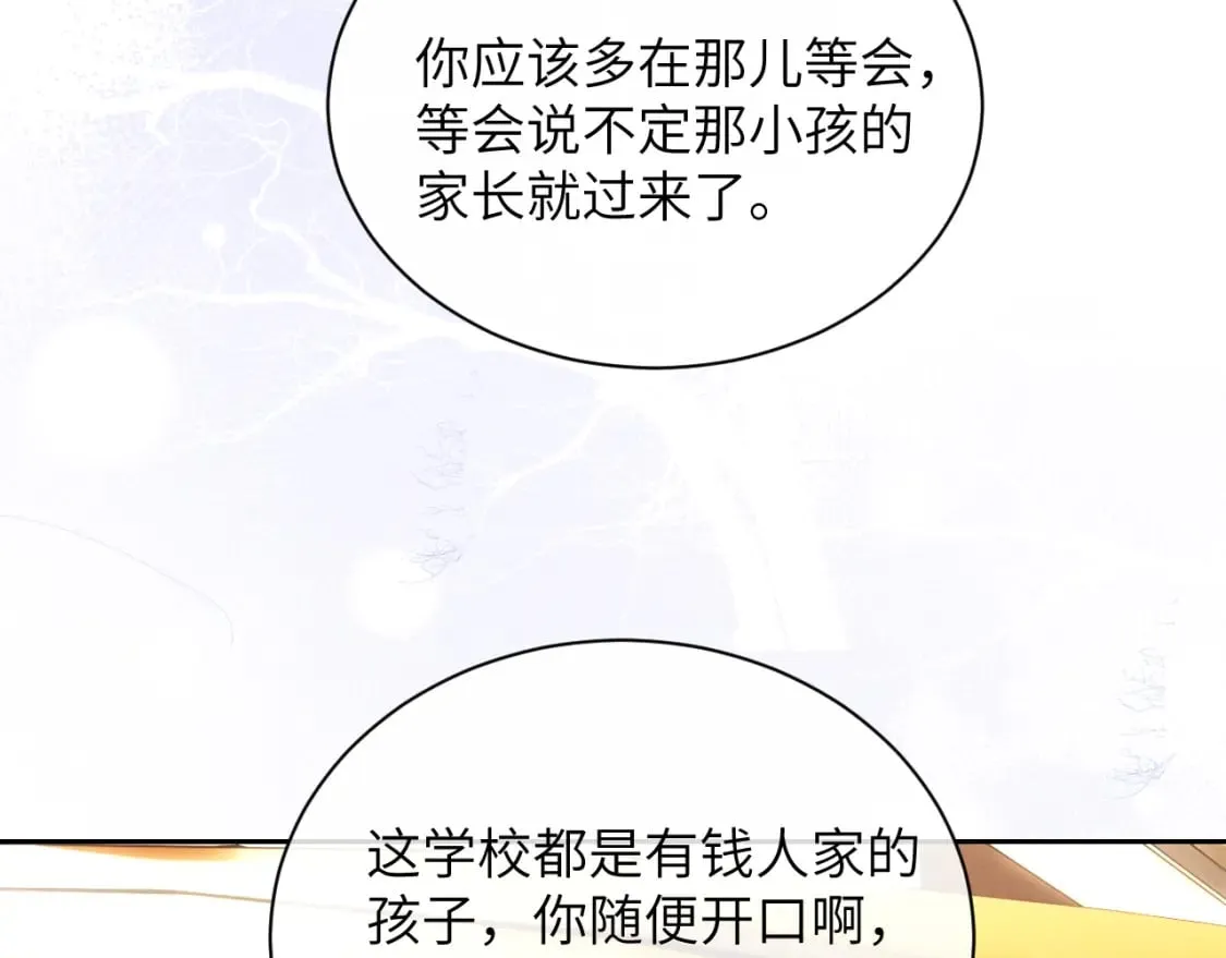 第55话 接受事实 第40页