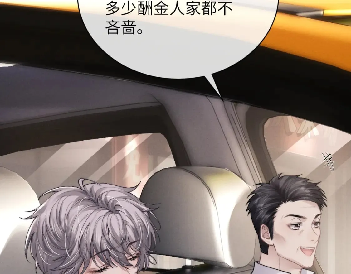 第55话 接受事实 第41页