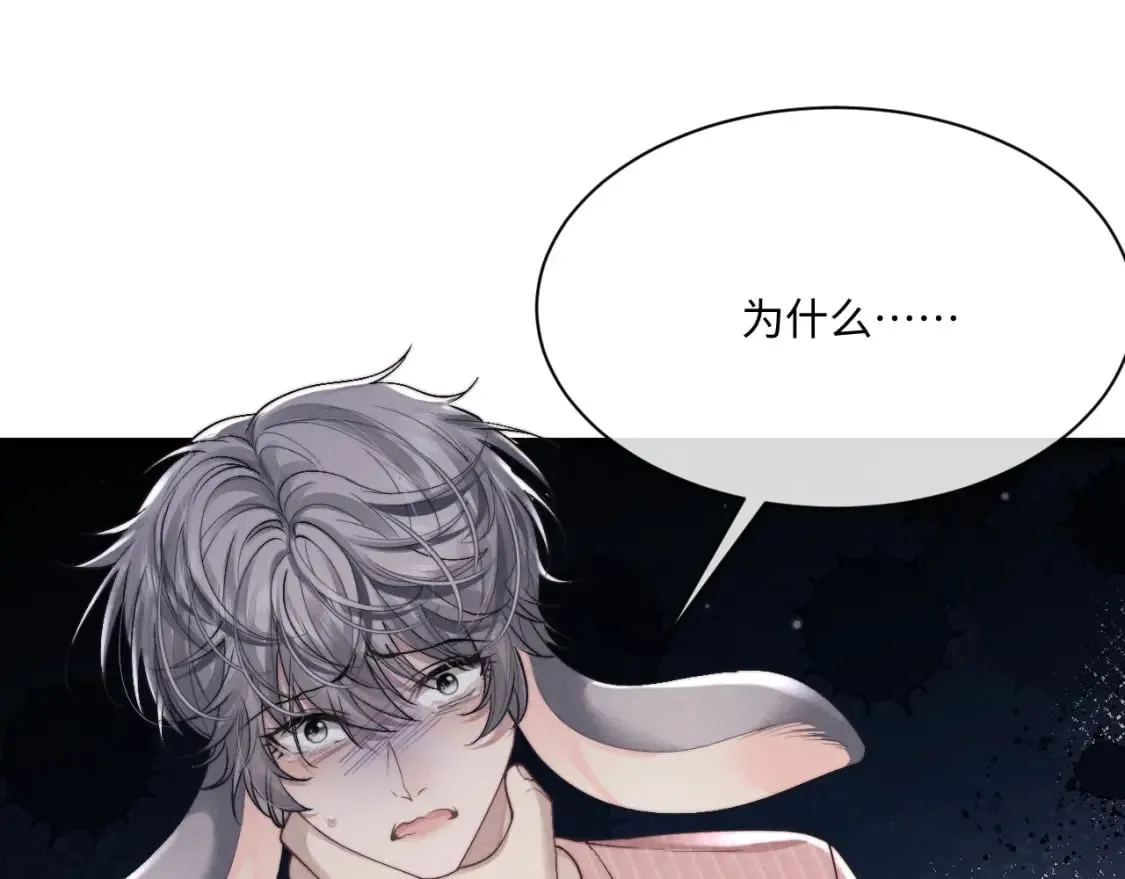 第69话 陷入绝望 第4页