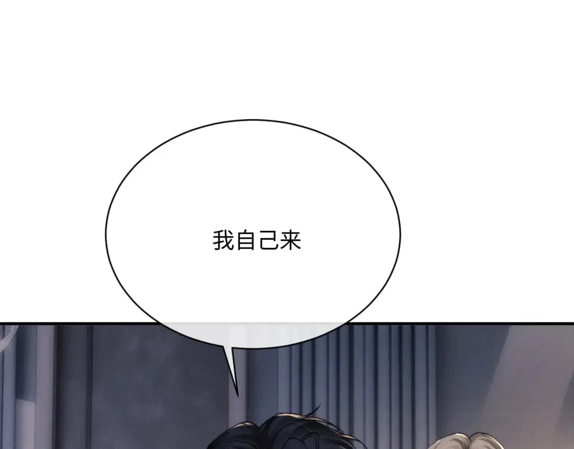 第69话 陷入绝望 第6页