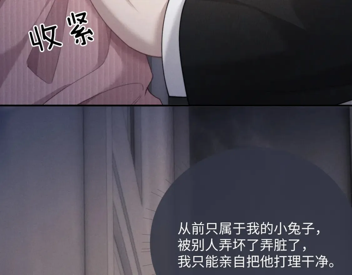 第69话 陷入绝望 第12页