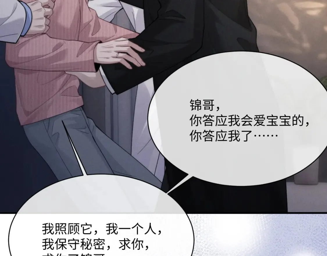 第69话 陷入绝望 第14页