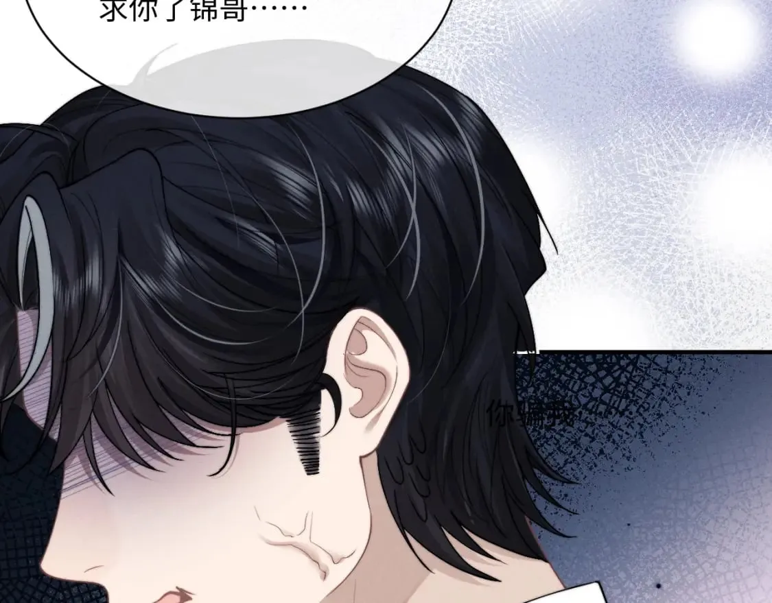 第69话 陷入绝望 第15页
