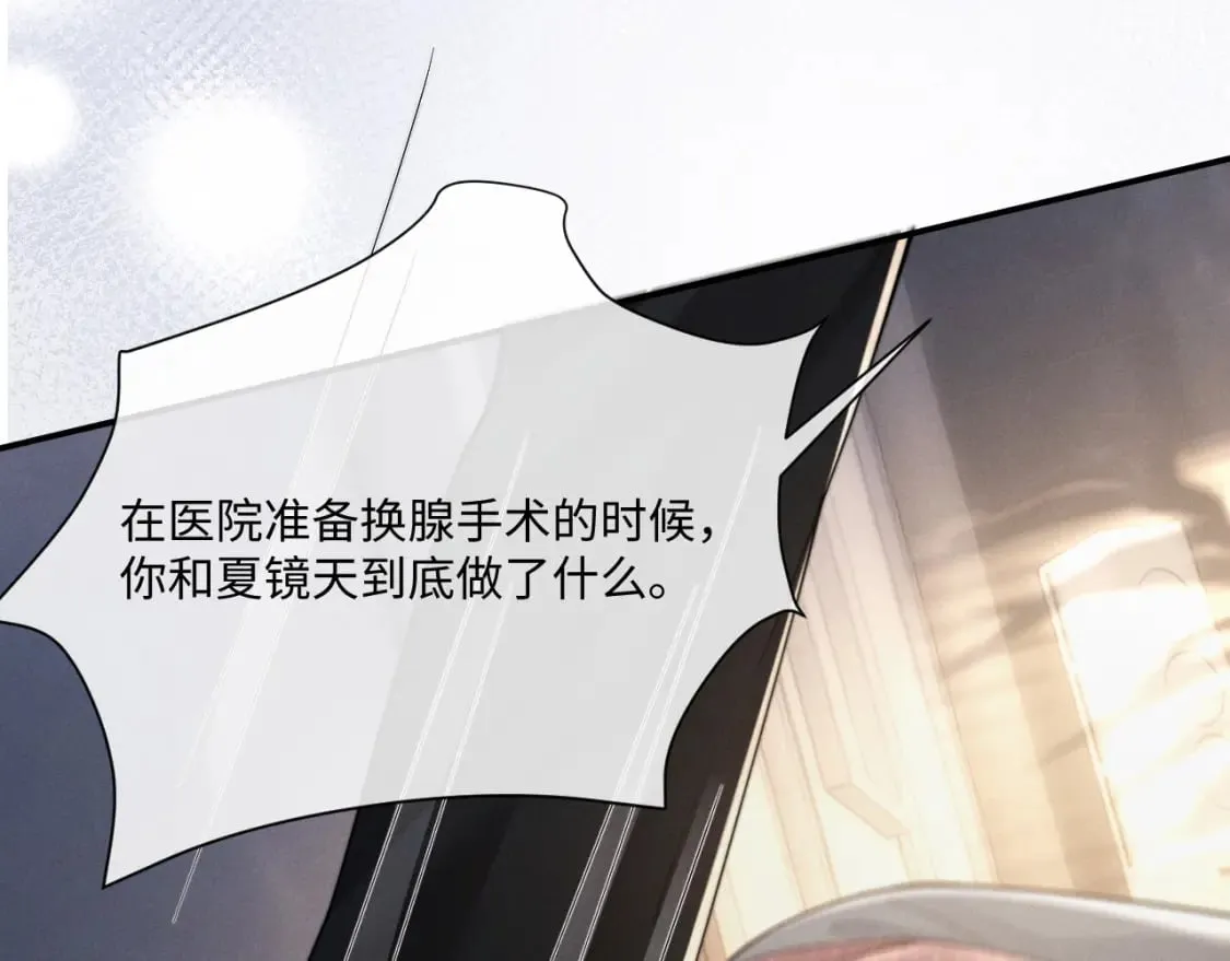 第69话 陷入绝望 第17页