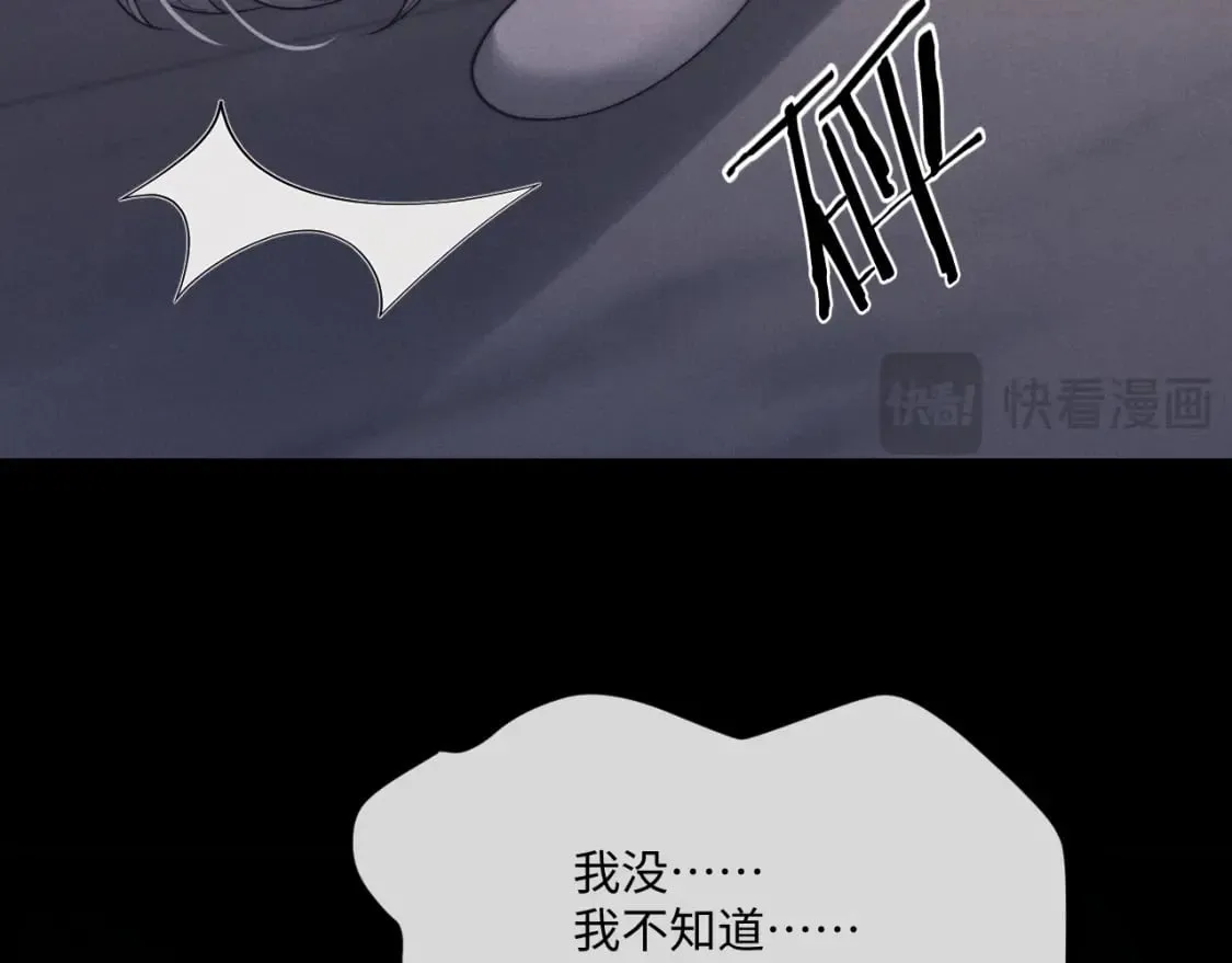 第69话 陷入绝望 第19页