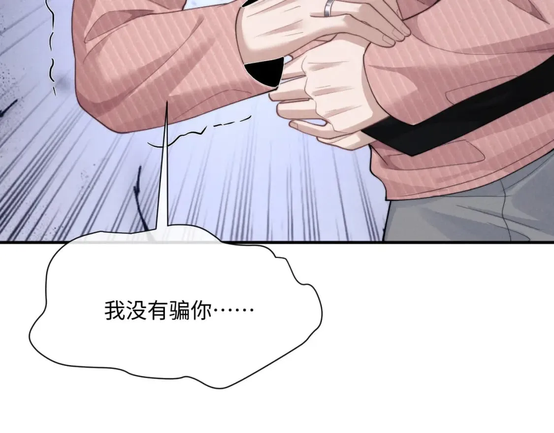 第69话 陷入绝望 第22页