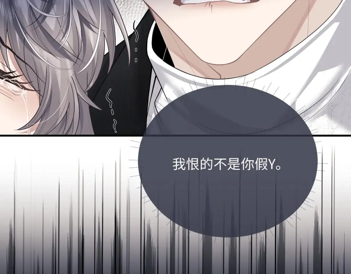 第69话 陷入绝望 第32页