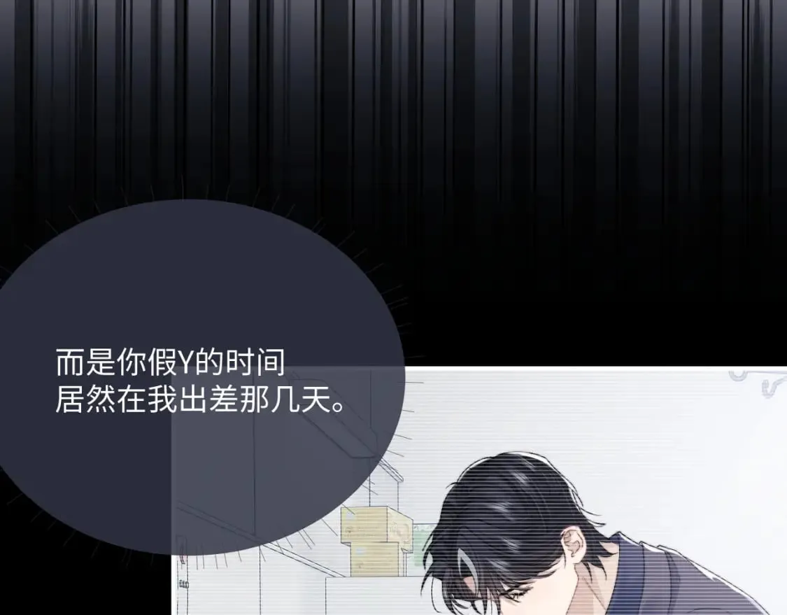 第69话 陷入绝望 第33页