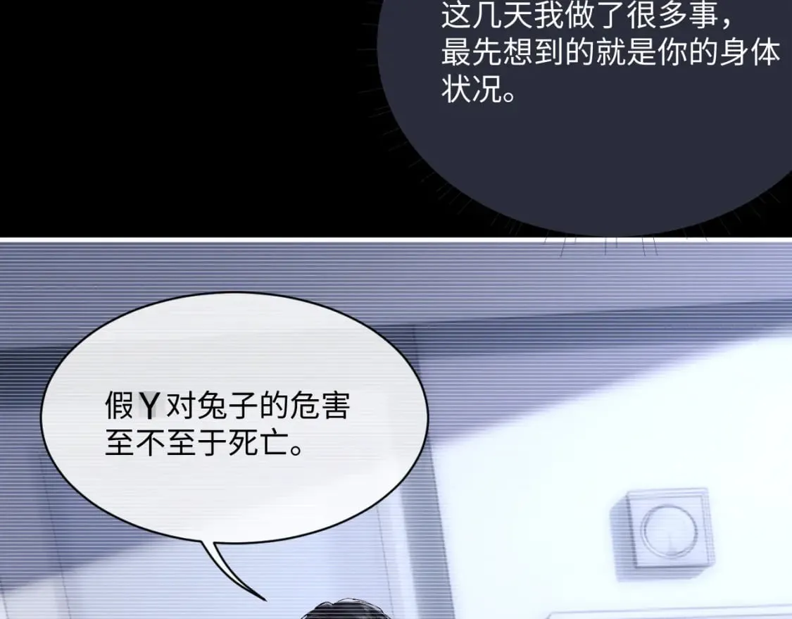 第69话 陷入绝望 第35页