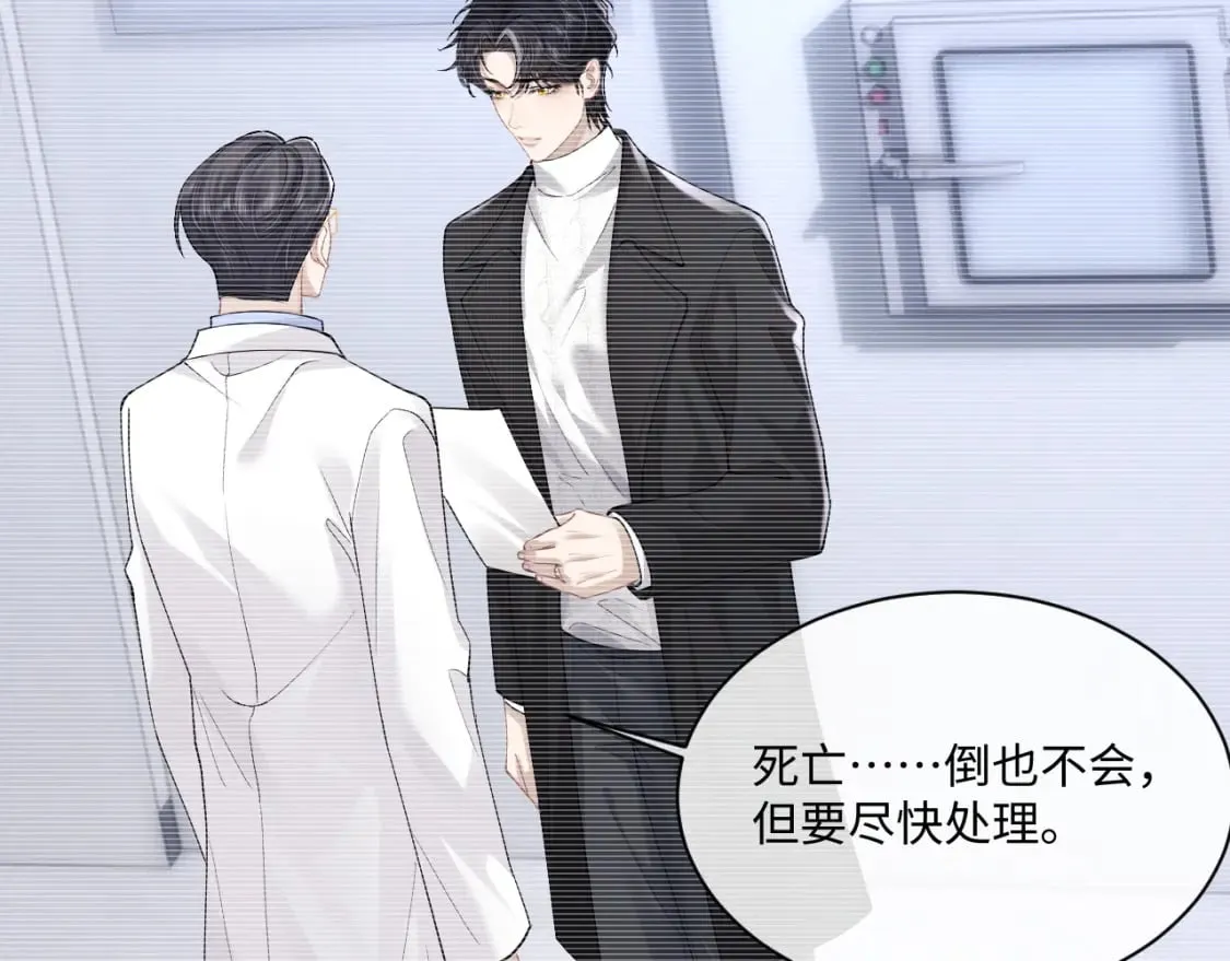第69话 陷入绝望 第36页
