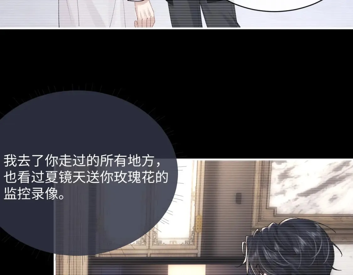 第69话 陷入绝望 第37页