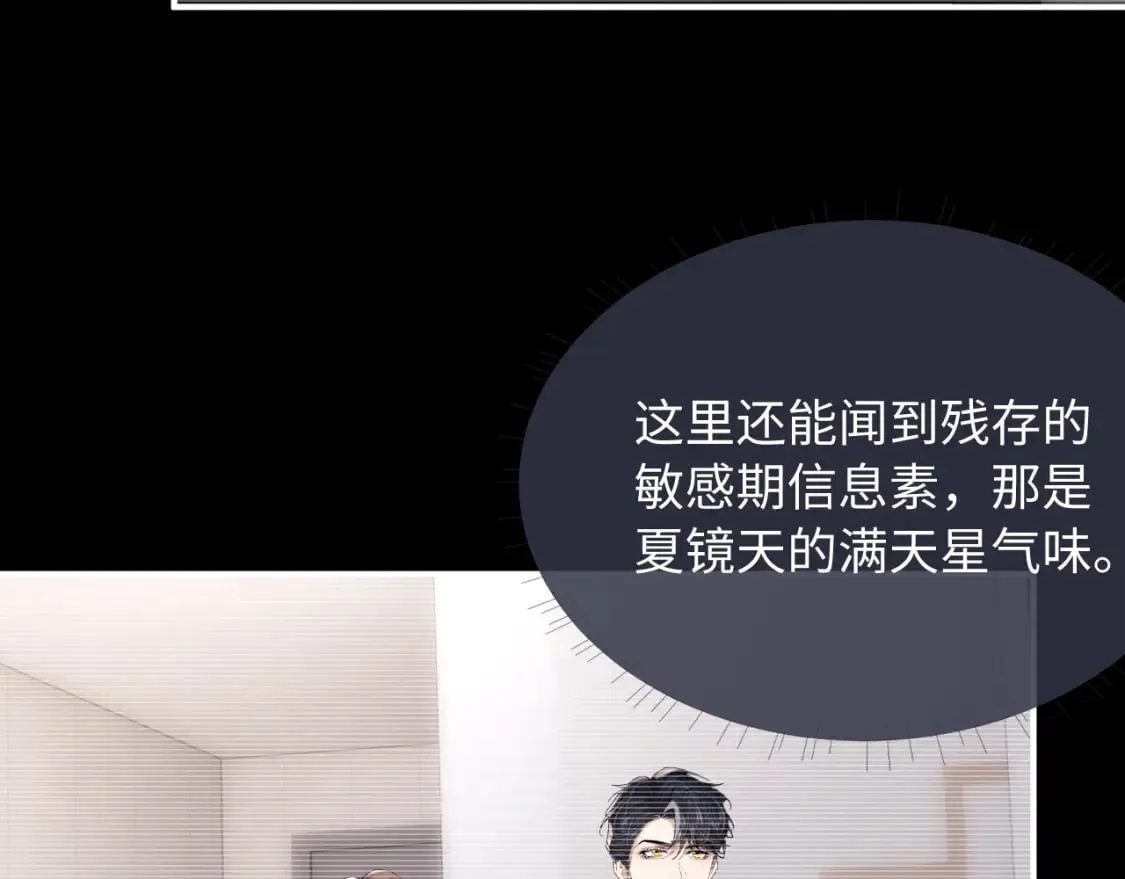 第69话 陷入绝望 第39页