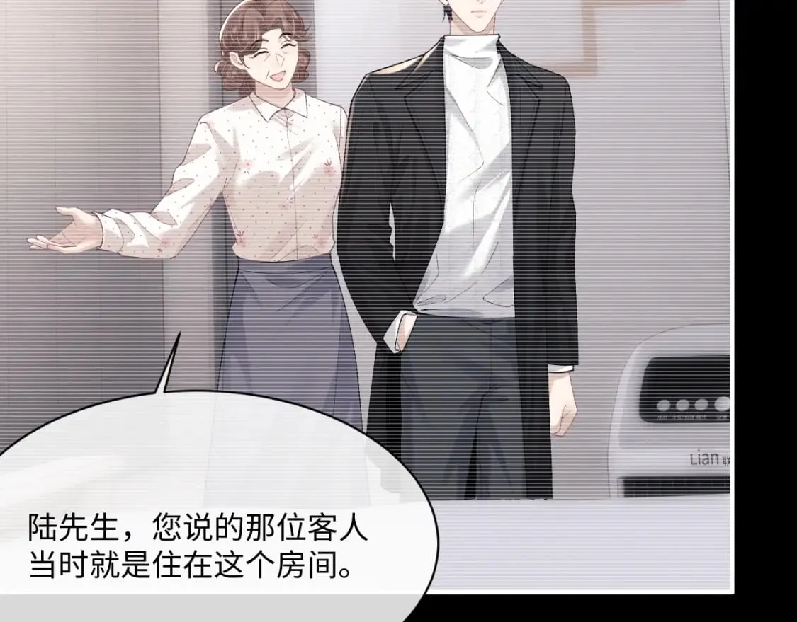 第69话 陷入绝望 第40页