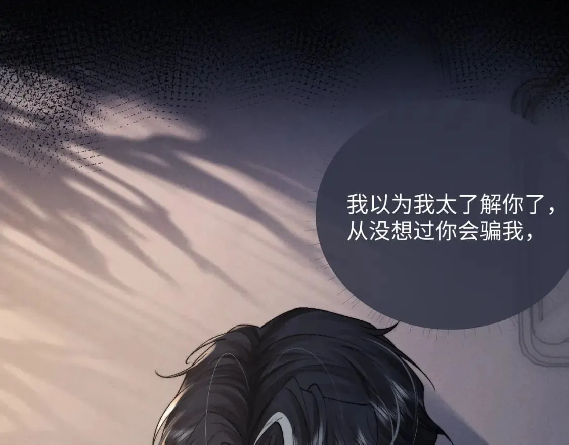 第69话 陷入绝望 第44页