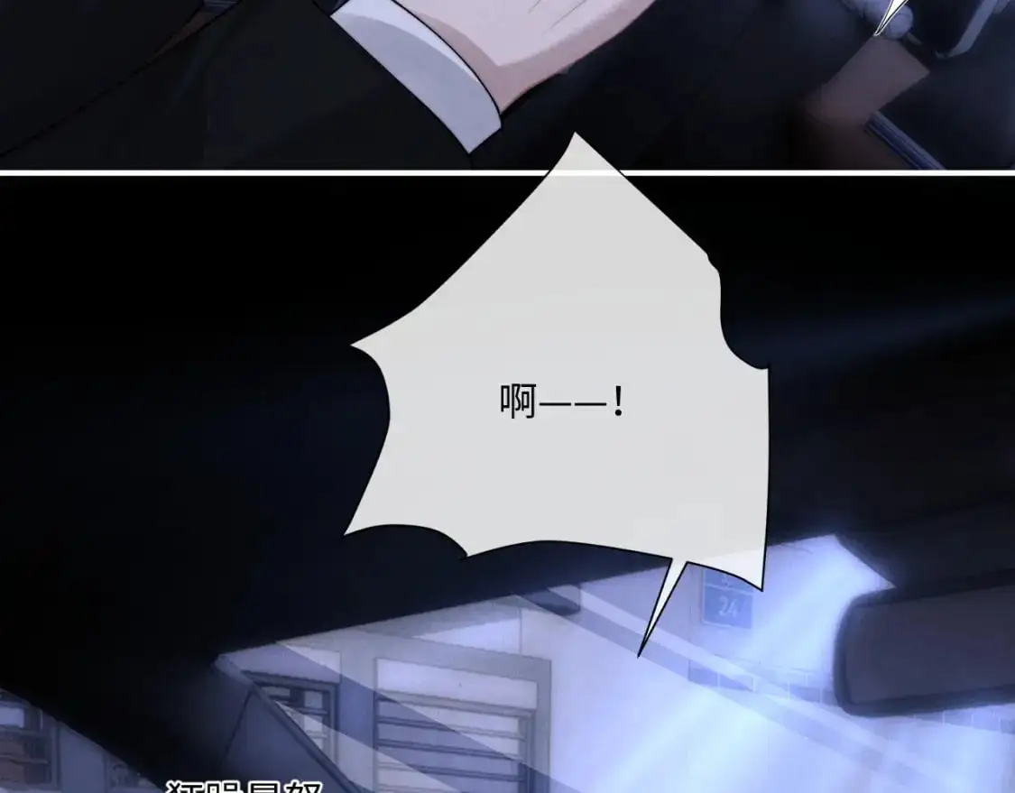 第70话 小狮子被哥哥暴揍？ 第18页