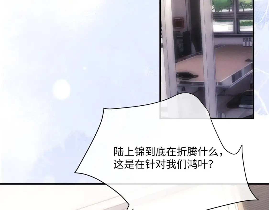 第70话 小狮子被哥哥暴揍？ 第23页