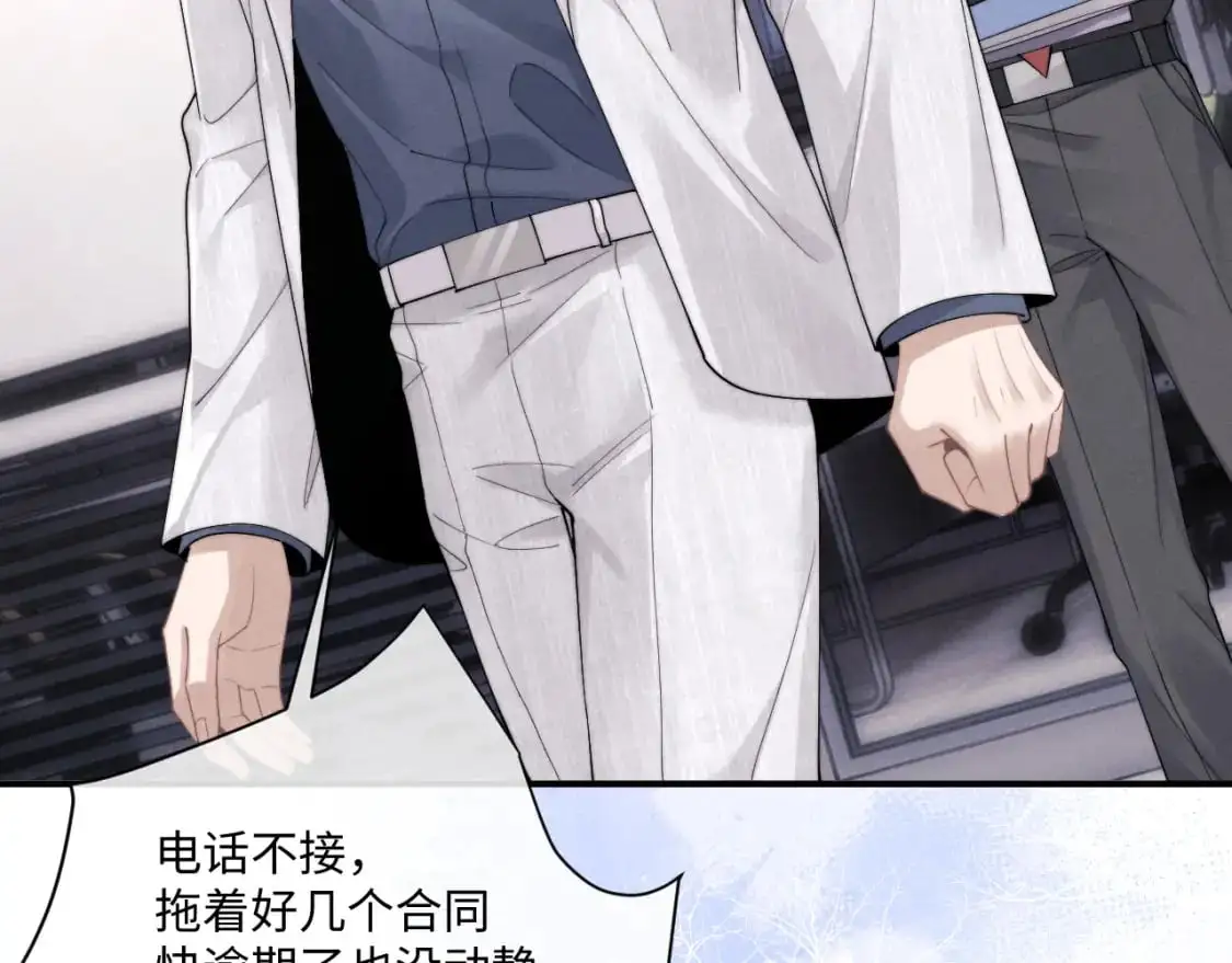 第70话 小狮子被哥哥暴揍？ 第25页