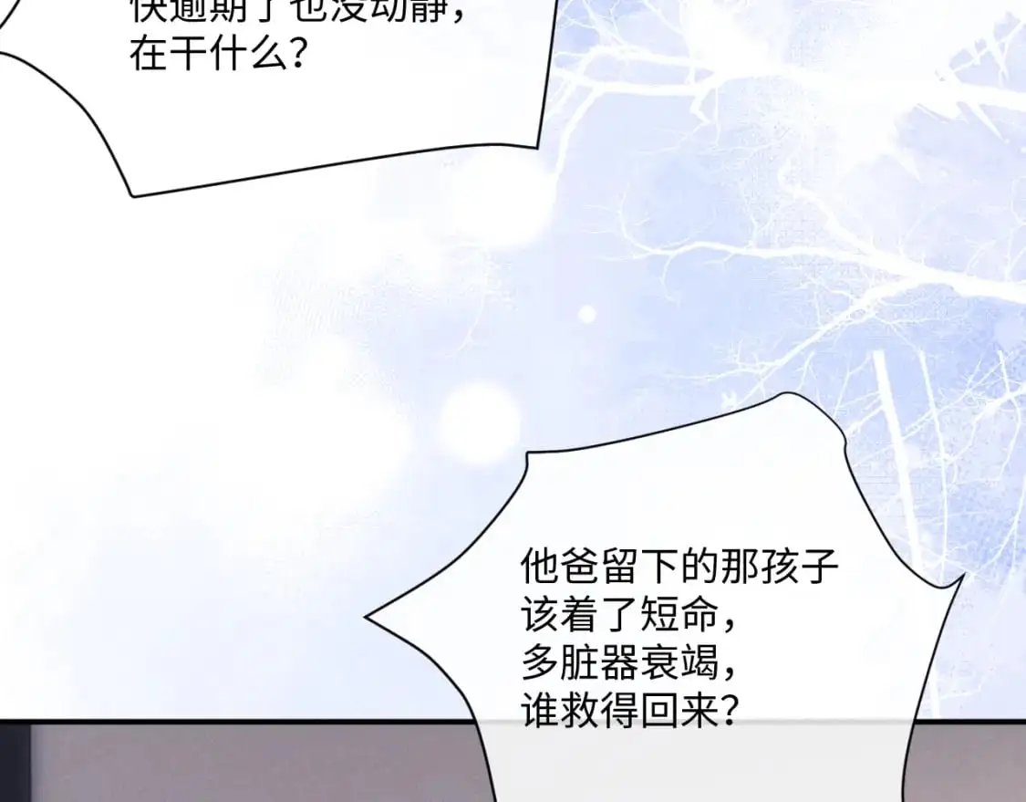 第70话 小狮子被哥哥暴揍？ 第26页