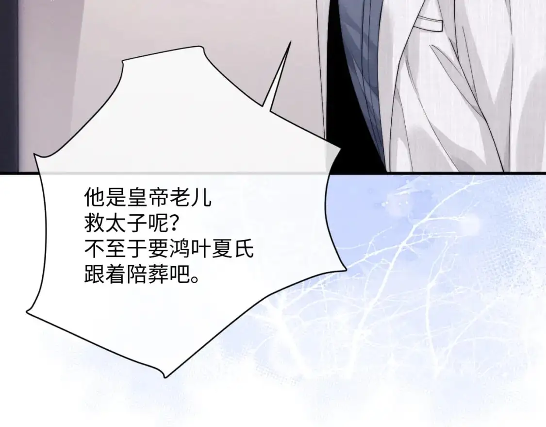 第70话 小狮子被哥哥暴揍？ 第28页