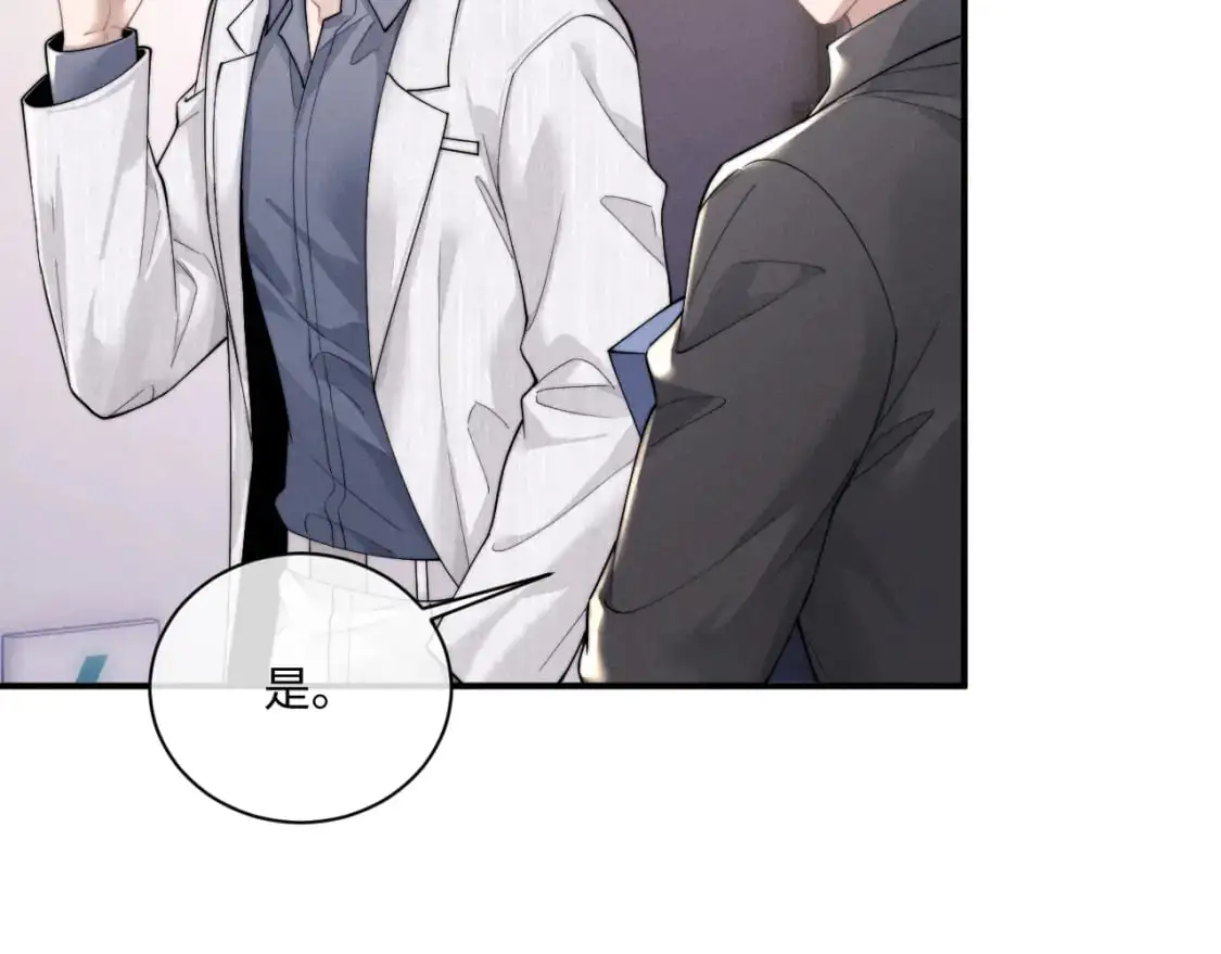 第70话 小狮子被哥哥暴揍？ 第30页