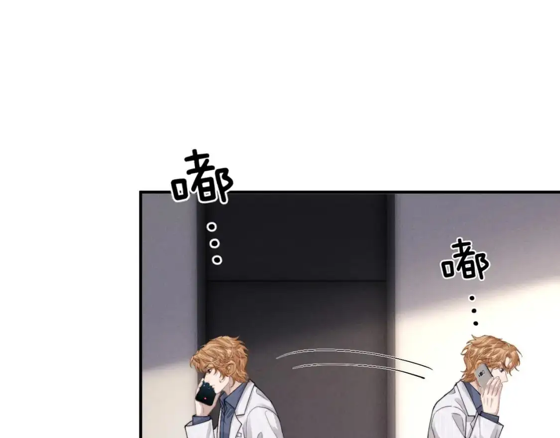 第70话 小狮子被哥哥暴揍？ 第32页