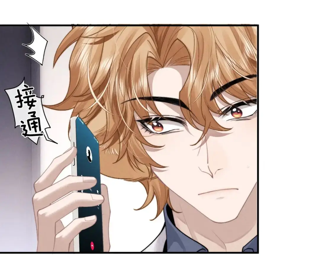 第70话 小狮子被哥哥暴揍？ 第34页