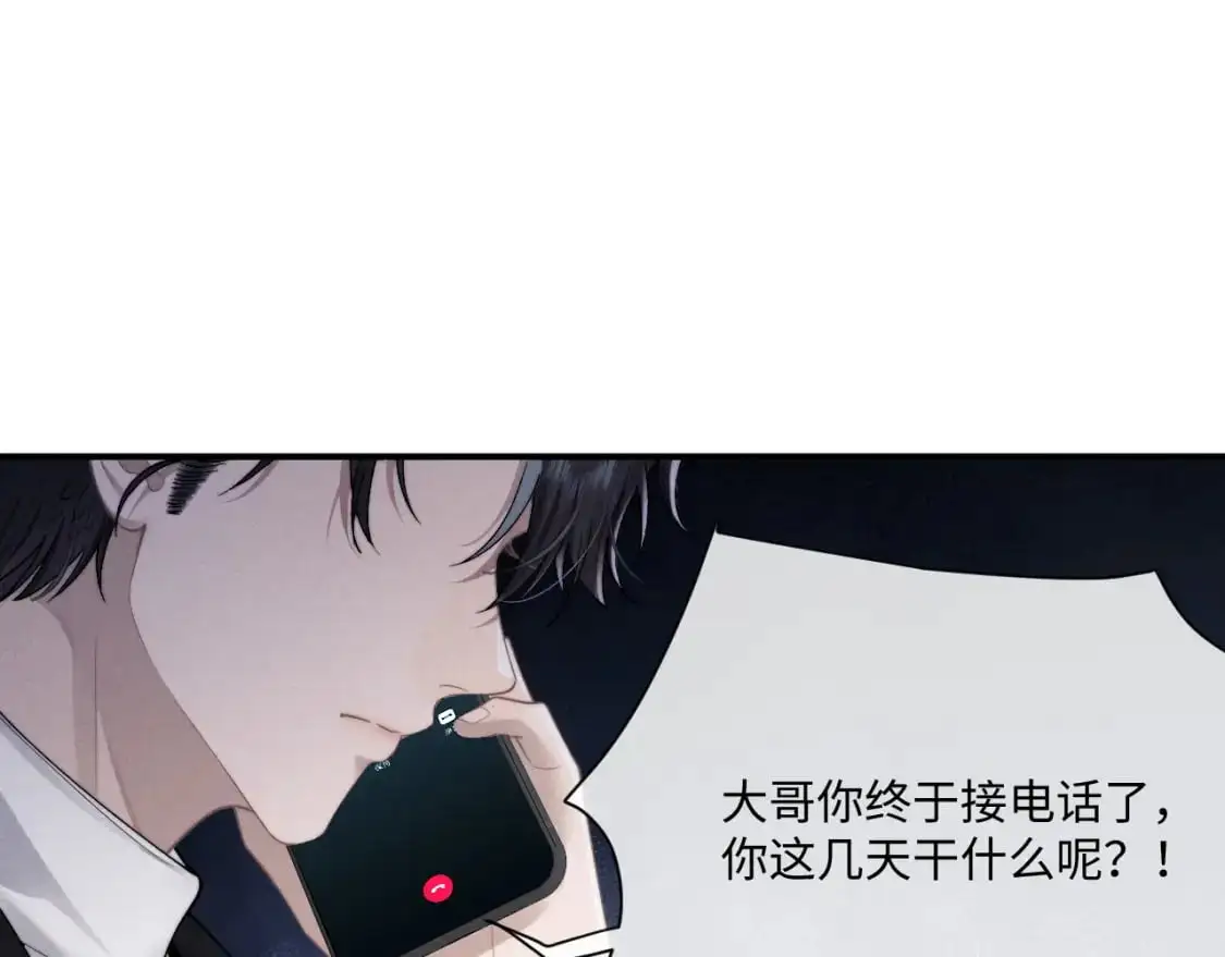 第70话 小狮子被哥哥暴揍？ 第35页