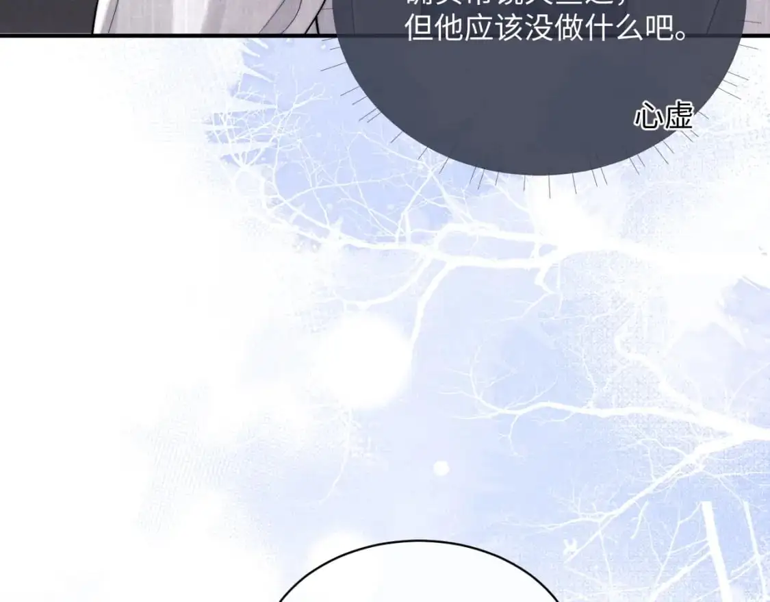 第70话 小狮子被哥哥暴揍？ 第39页