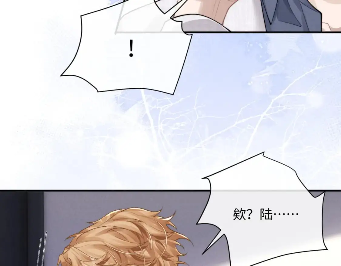 第70话 小狮子被哥哥暴揍？ 第42页