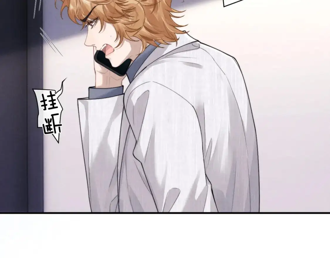 第70话 小狮子被哥哥暴揍？ 第43页