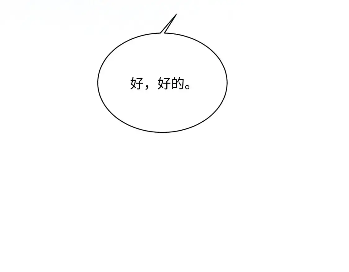 第70话 小狮子被哥哥暴揍？ 第46页