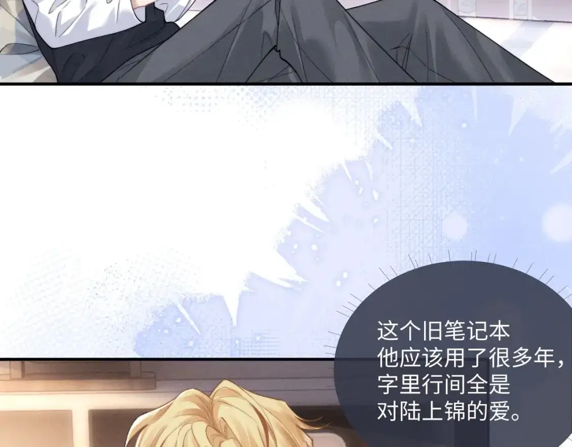第70话 小狮子被哥哥暴揍？ 第49页