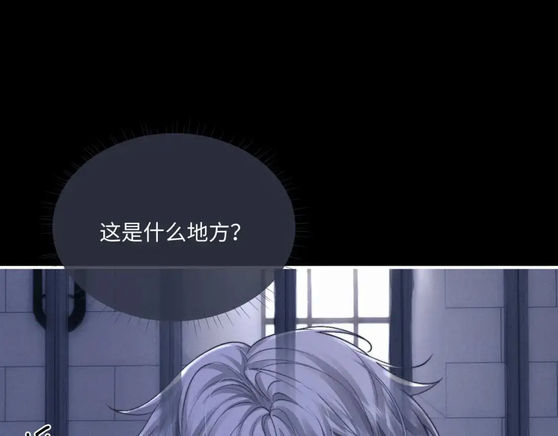 第72话 他的目的是什么？（加更） 第11页