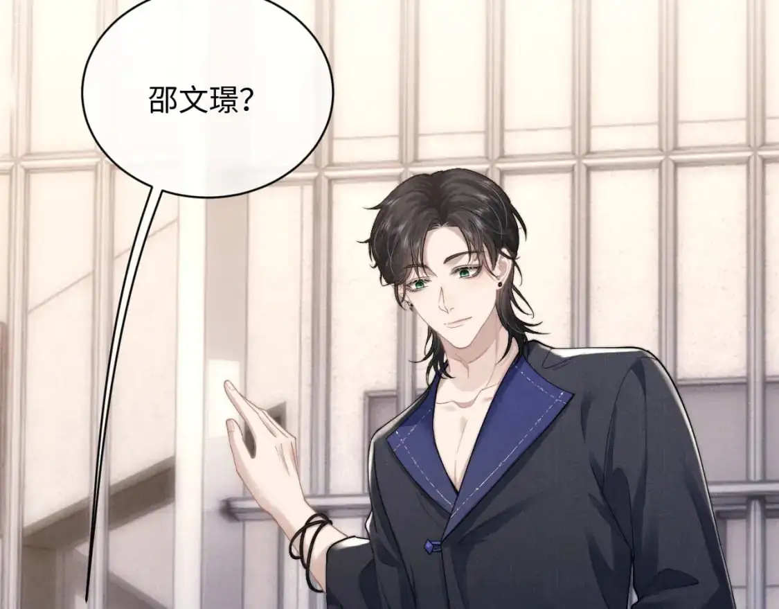 第72话 他的目的是什么？（加更） 第16页