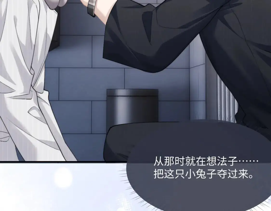 第72话 他的目的是什么？（加更） 第23页